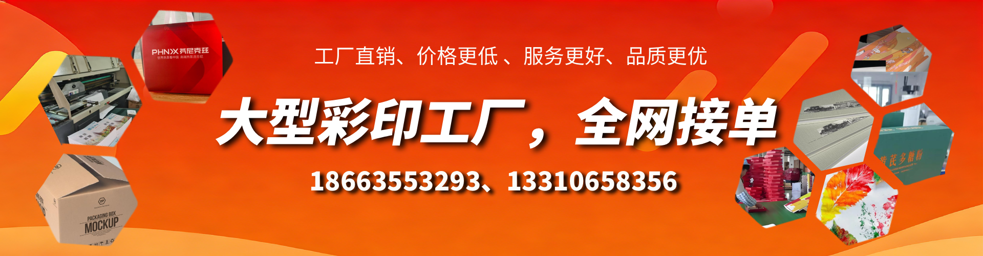 武安彩印刷刷厂家